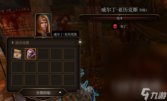 博德之门3小丑德里波斯尸体收集攻略