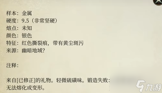 博德之门3地狱机械师具体位置