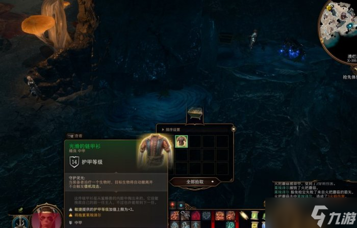《博德之门3》护甲怎么收集 护甲全收集攻略