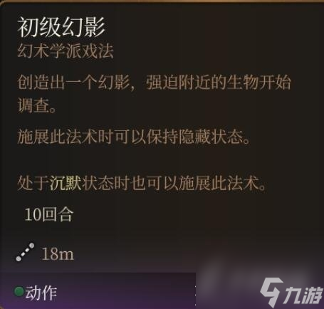 博德之门30环法术哪个最强