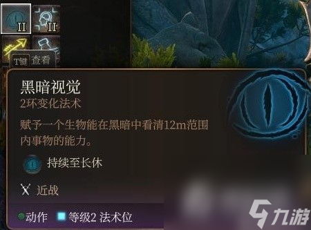 《博德之门3》法师2环法术推荐及使用教学