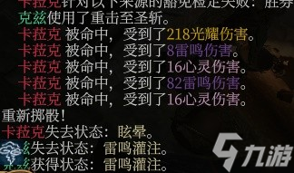 《博德之门3》风暴圣武士Build分享