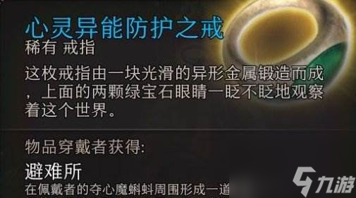 《博德之门3》主线光耀会怎么过 主线任务光耀会攻略