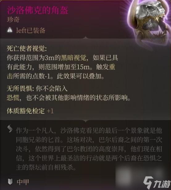 博德之门3重击投掷流搭配分享