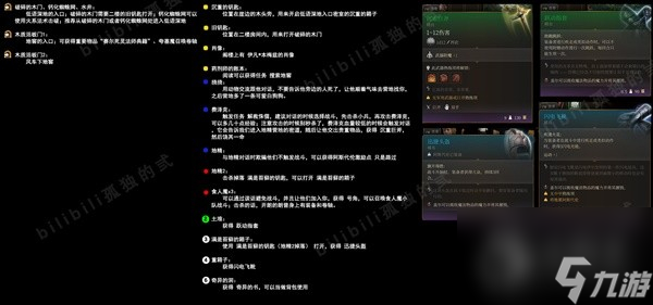 博德之门3染疫村落全宝箱怎么收集-博德之门3染疫村落全宝箱收集指南