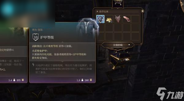 博德之门3守护火花壁垒获取攻略