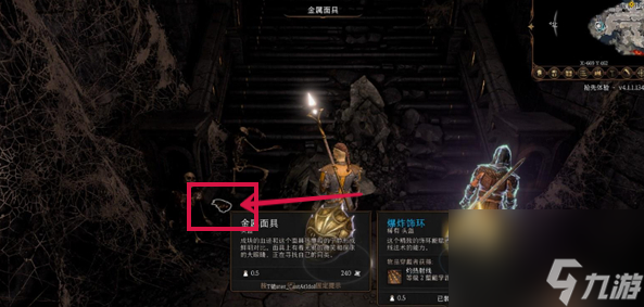 博德之门3金属面具在哪-博德之门3金属面具获取方法