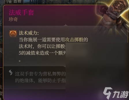 博德之门3小丑德里波斯尸体收集攻略