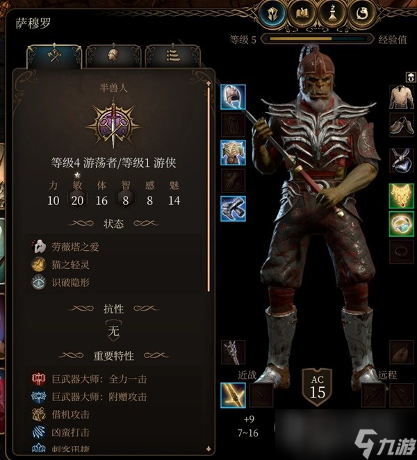 博德之门3巨武器刺客构筑介绍