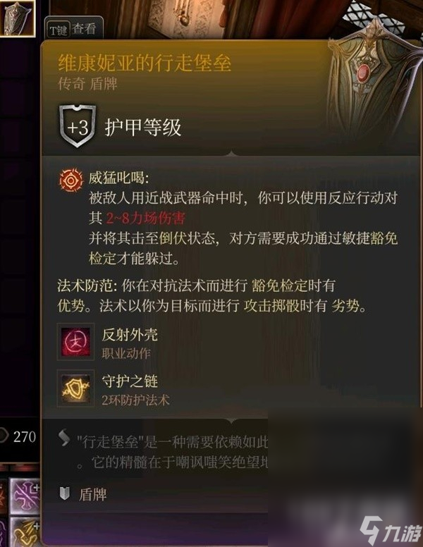 博德之门3全传奇装备获取方式介绍