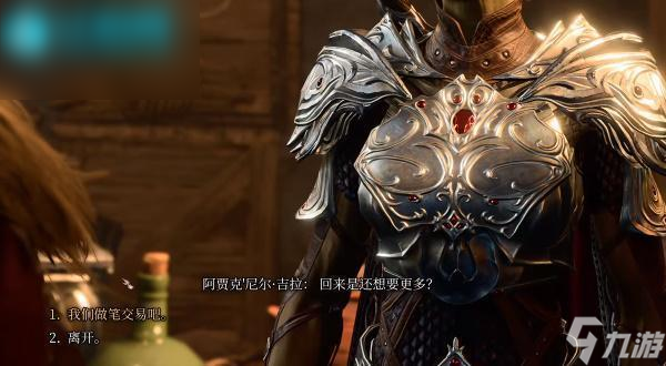 博德之门3蛮勇手套怎么获取