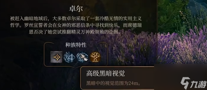博德之门3切换特性方法