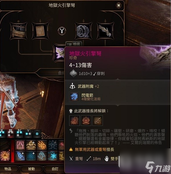 博德之门3合成武器地狱火引擎弩获取指南