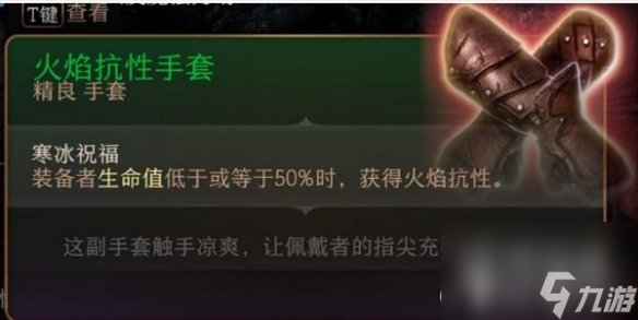 博德之门3火焰套获得方法介绍