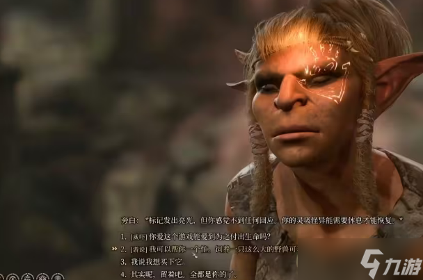 博德之门3枭熊怎么驯服
