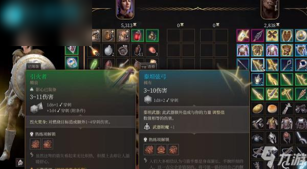 博德之门3泰坦弦弓怎么获取