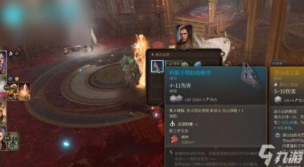 博德之门3阿斯卡特拉的绝望如何获得