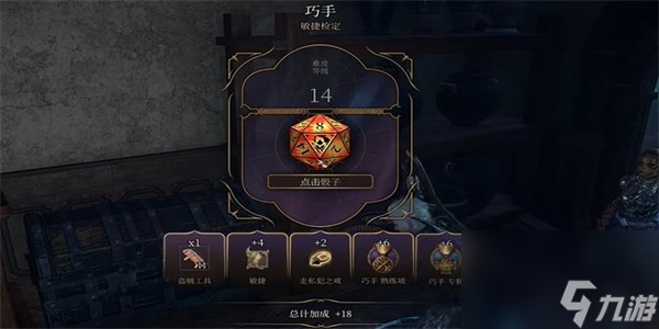 博德之门3火焰之心获得步骤