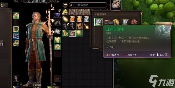 博德之门3不羁库席戈手套获得步骤