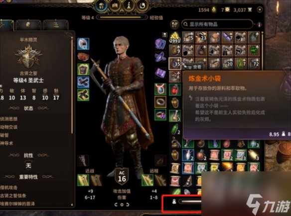 《博德之门3》骨头用途一览