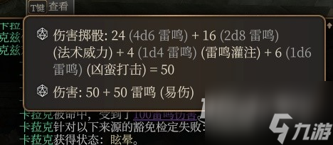 博德之门3风暴圣武士Build介绍
