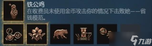 博德之门3铁公鸡成就怎么达成