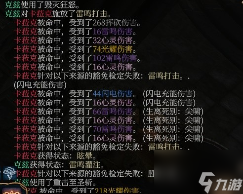 《博德之门3》风暴圣武士Build分享