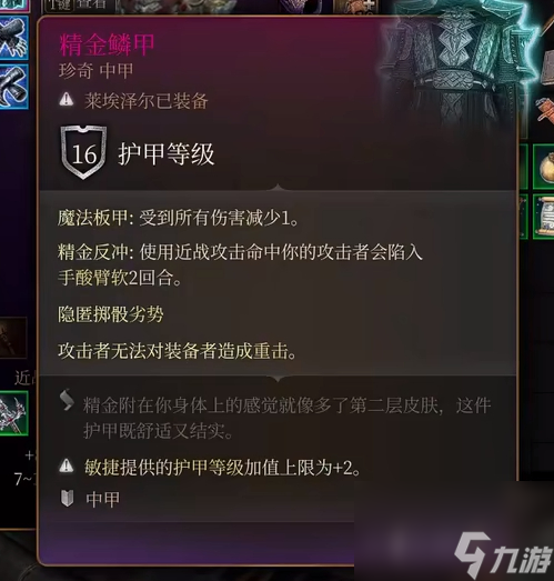 博德之门3精金装备只能做一个吗 博德之门3精金装备制作推荐