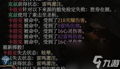 《博德之门3》风暴圣武士Build分享