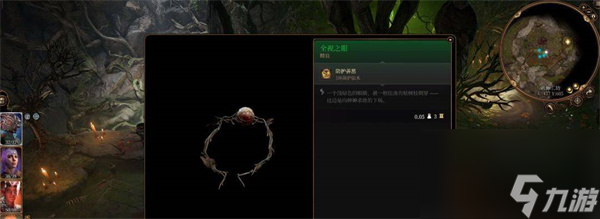 博德之门3游戏梅丽娜丈夫复活流程攻略