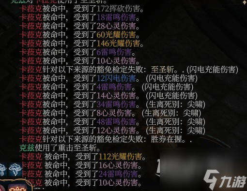 博德之门3风暴圣武士Build介绍