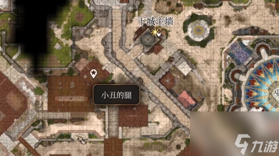 博德之门3小丑德里波斯的腿在哪 博德之门3小丑德里波斯的腿位置