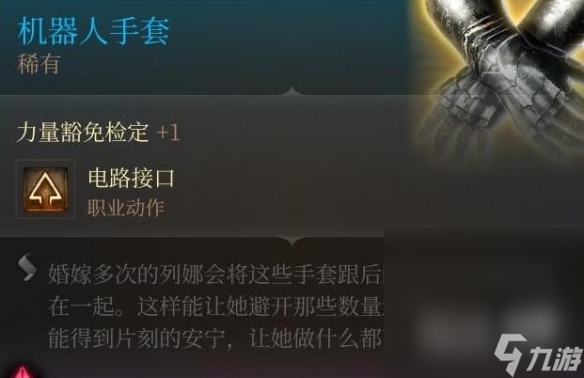 《博德之门3》重击投掷流搭配心得详情