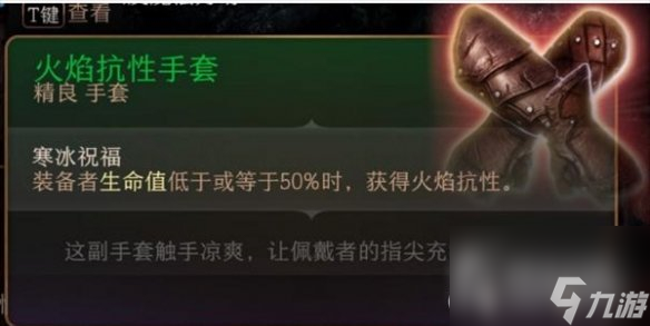 博德之门3火焰套获取攻略-博德之门3火焰套怎么获得