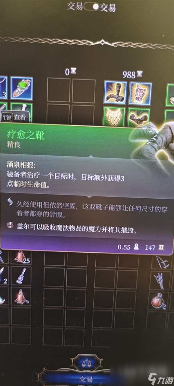 博德之门3生命牧师流影心构筑攻略