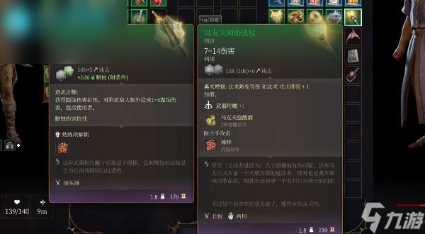 博德之门3马友夫初始法杖如何获取