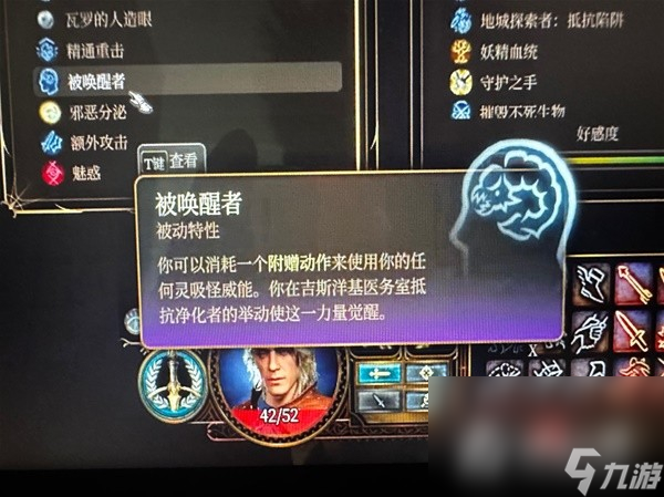 《博德之门3》莱埃泽尔养育所剧情选项梳理