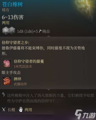 博德之门3调查卡哈任务怎么做,博德之门3调查卡哈特殊完成方法介绍