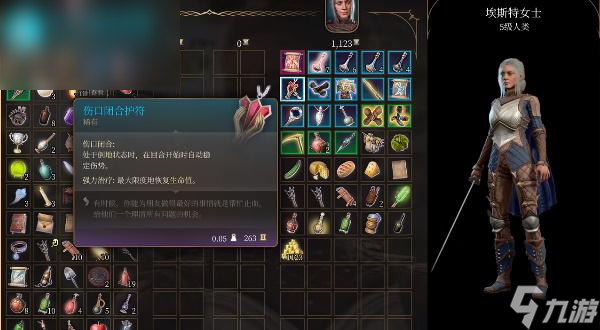 博德之门3伤口闭合护符怎么获得
