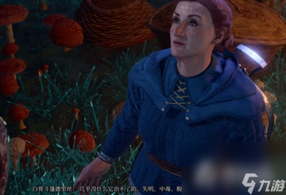 《博德之门3》白骨斗篷蘑菇任务完成攻略