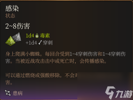 《博德之门3》游侠驯兽师宠物携带攻略