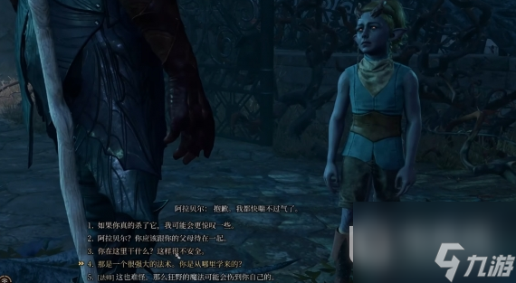 《博德之门3》阿拉贝尔招募方法