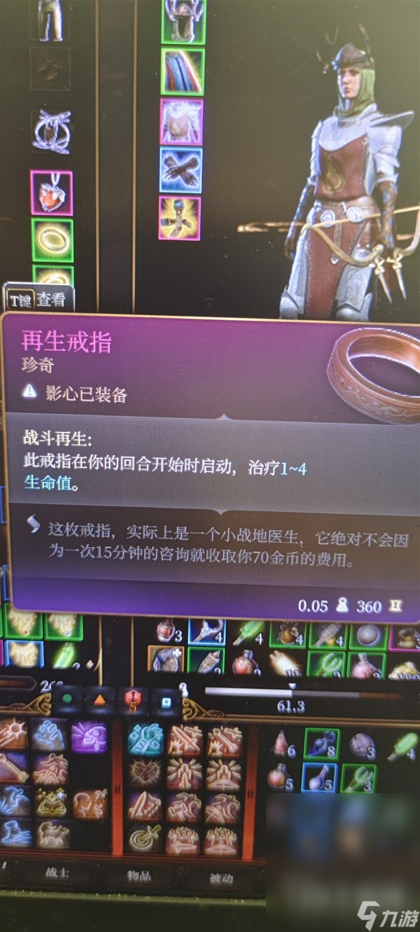 博德之门3生命牧师流影心构筑攻略