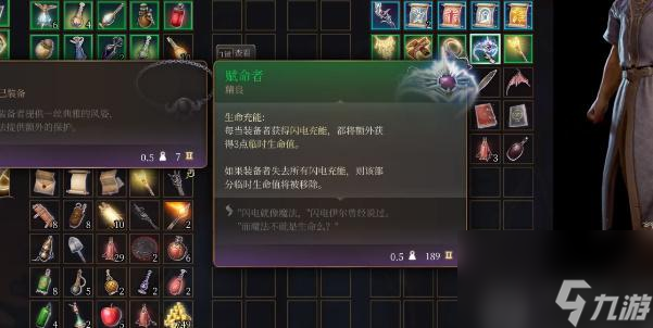 博德之门3赋命者怎么获取-博德之门3赋命者获取攻略·