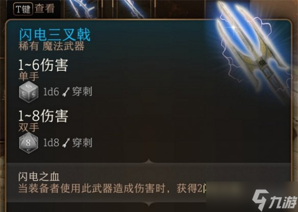 《博德之门3》营救高公爵奖励选择推荐