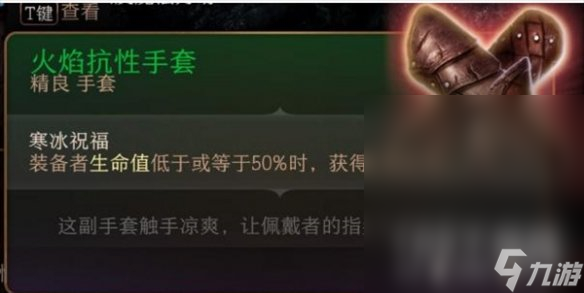《博德之门3》火焰套获得方法介绍