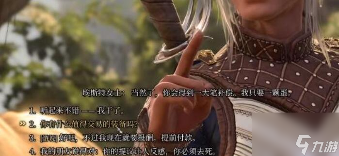博德之门3热情灰烬手套如何获得