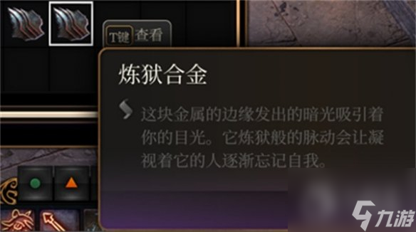 博德之门3矿石有什么用-博德之门3矿石的作用分享