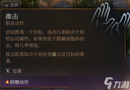 《博德之门3》全成就攻略
