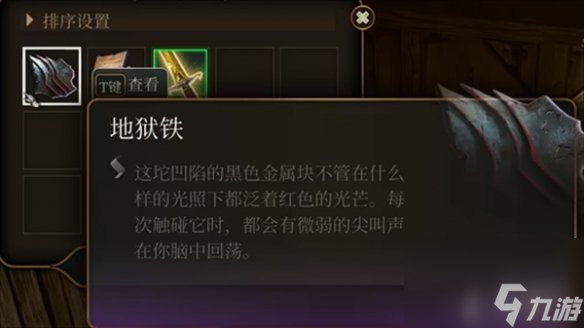 《博德之门3》地狱机械师位置